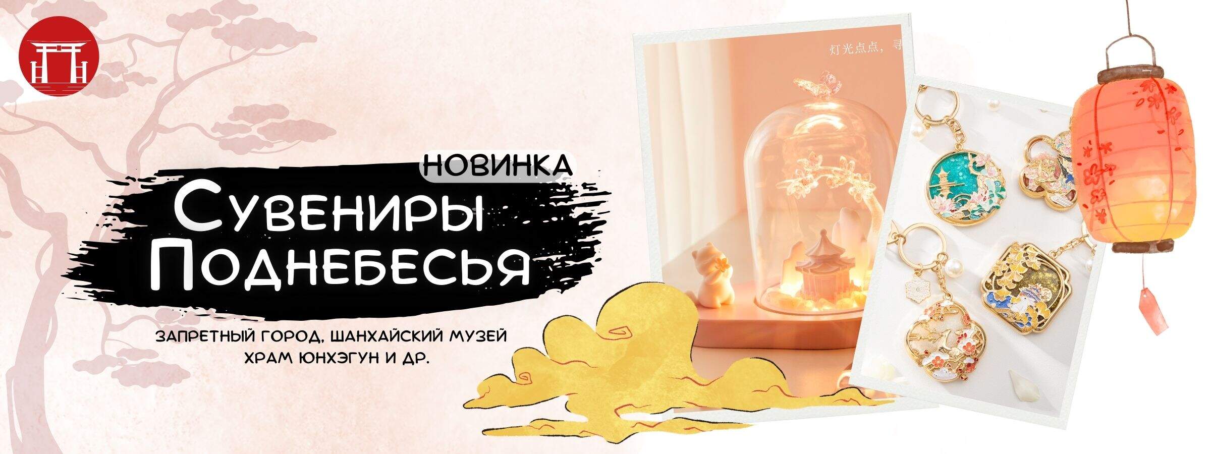 сувенирыs