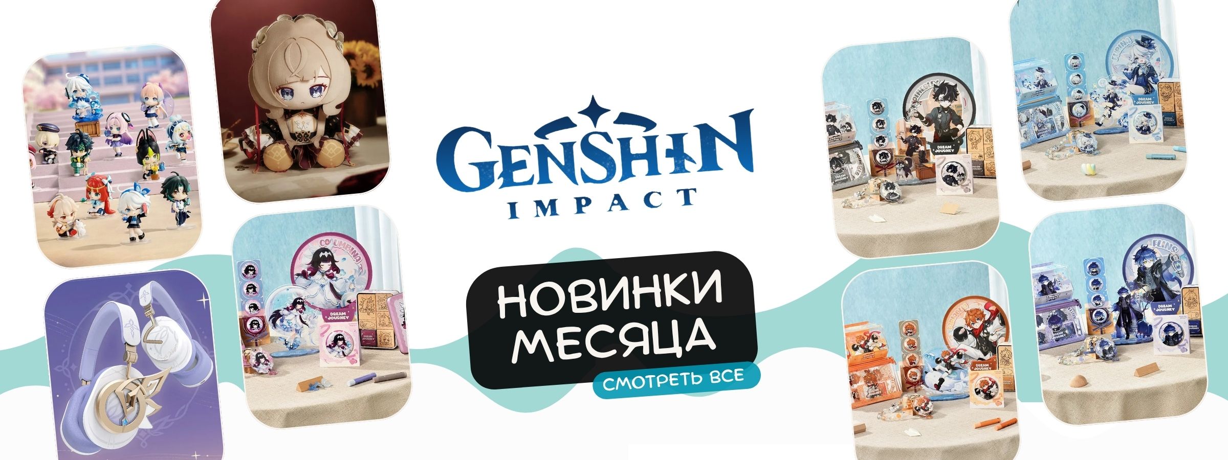 геншин новое