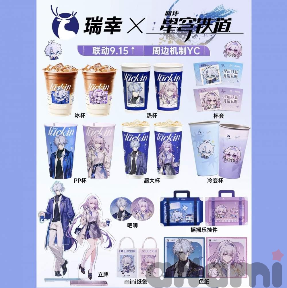 Phainon Castorice х Luckin Coffee (Honkai: Star Rail)