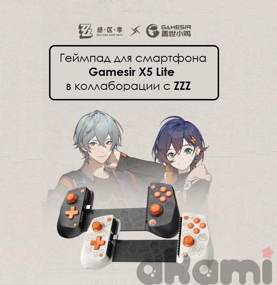 Геймпад для телефона Gamesir X5 Lite Cooperation (Zenless Zone Zero)