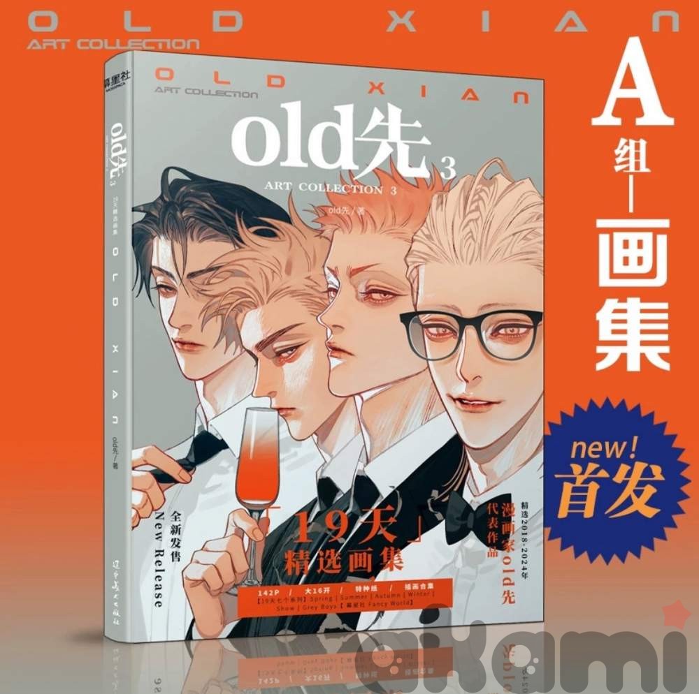 Mosspaca Old Art Collection - 19天. Полное собрание артов Олд с 2018 по 2024 год (Спецзаказ)
