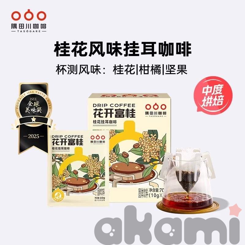 Кофе TASOGARE / 隅田川旗舰店 дрип-пакеты османтус, роза (Спецзаказ) 