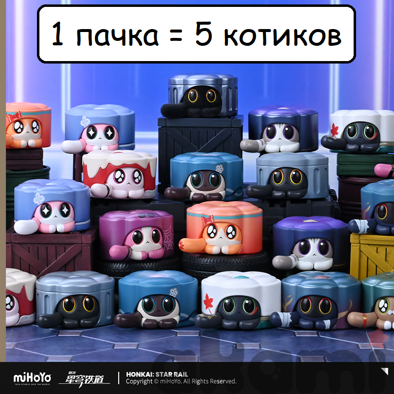 Коллекция экзотических питомцев Жуань Мей, набор (Honkai: Star Rail)